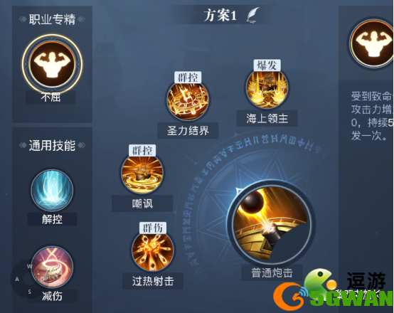 黎明之海圣殿军技能搭配推荐
