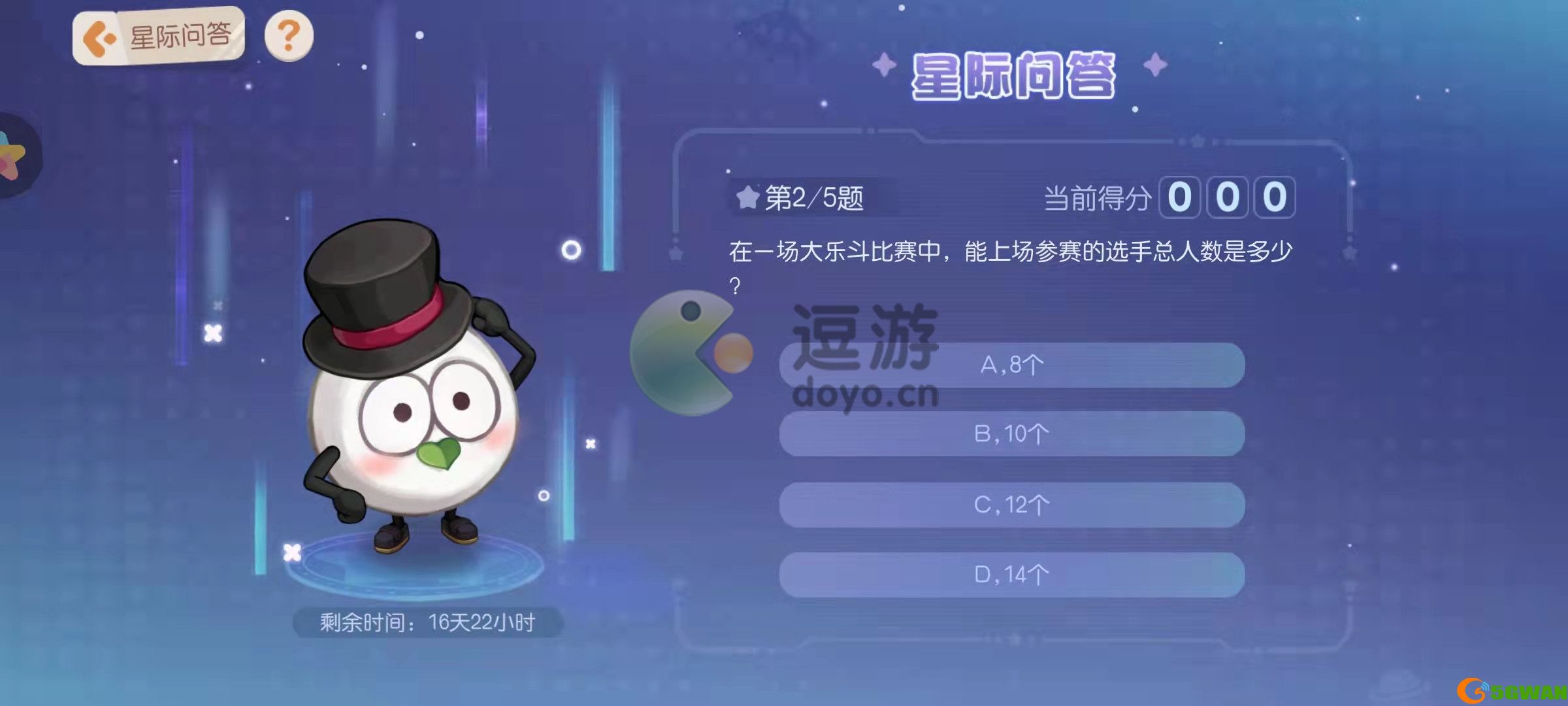 奥比岛参赛的选手人数是多少