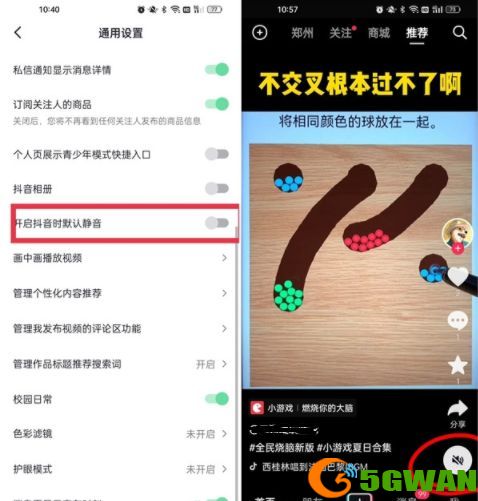 抖音外放默认静音怎么设置 抖音开启时默认静音模式设置教程[多图]图片5