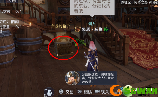 黎明之海东地中海隐秘宝物位置一览