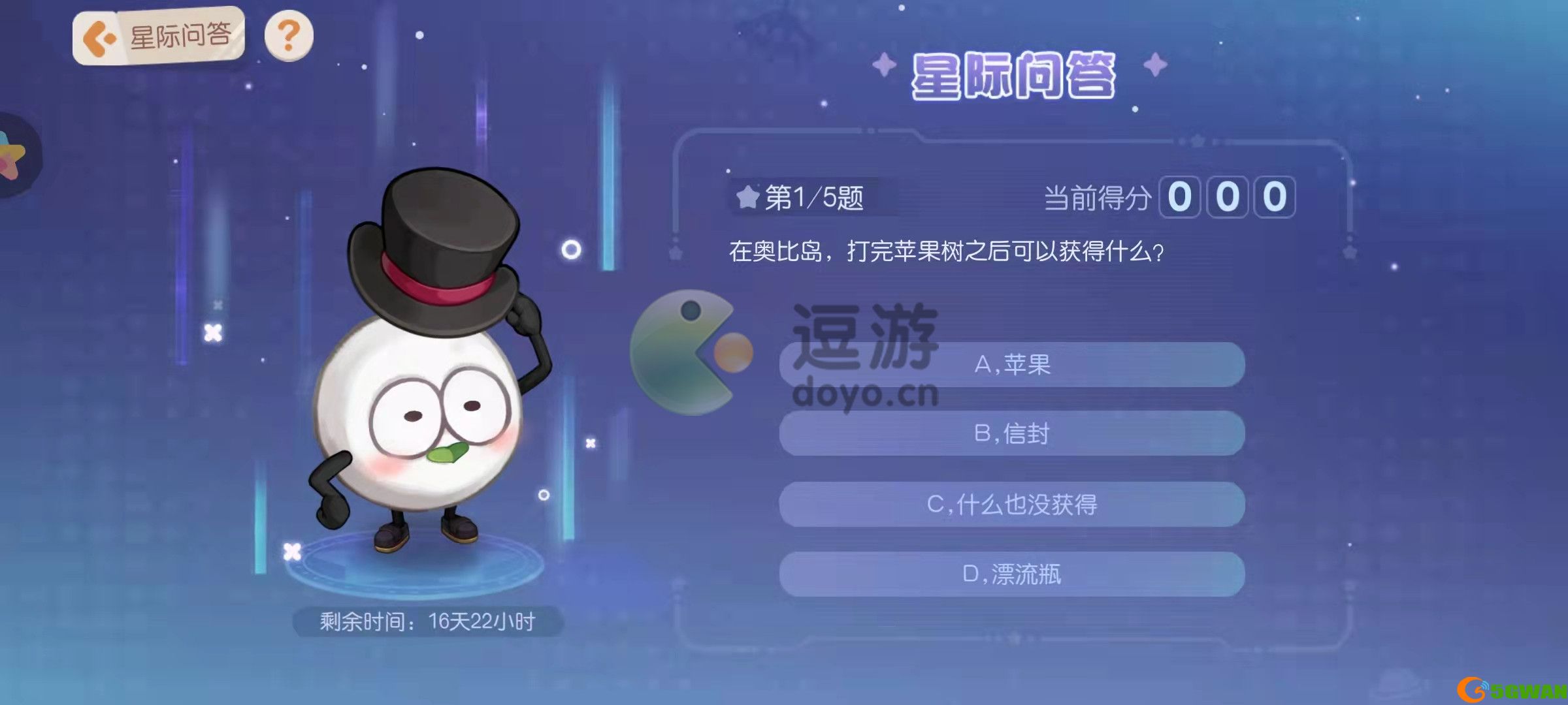 奥比岛打苹果树可以获得什么