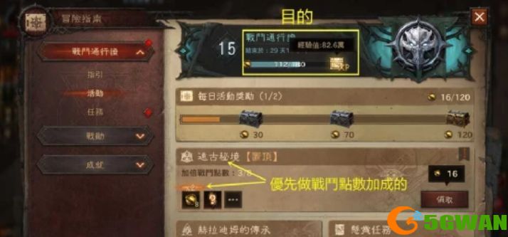 暗黑破坏神不朽死灵法师最强流派分享 暗黑破坏神不朽死灵法师pvp、刷图、副本最强流派攻略[多图]图片4