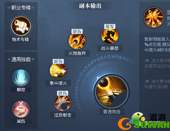 黎明之海圣殿军技能搭配推荐