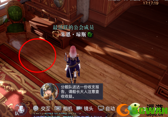 黎明之海东地中海隐秘宝物位置一览