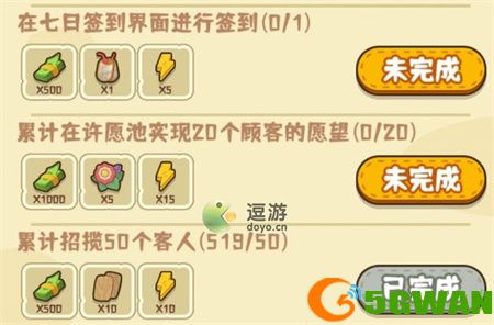 恋爱日记七日签到在什么位置