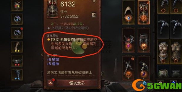 暗黑破坏神不朽精华传承攻略