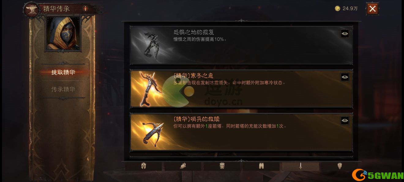 暗黑破坏神不朽精华传承攻略