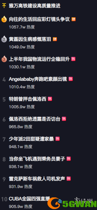 手游巴士2