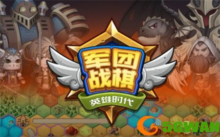 军团战棋英雄时代精灵族军事科技设置建议