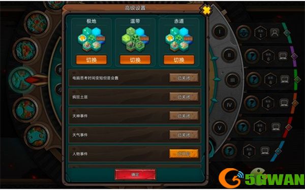 军团战棋英雄时代精灵地形设置<a href=http://www.5gwan.net/gonglue/ target=_blank class=infotextkey>攻略</a>