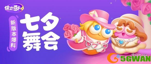 手游巴士2