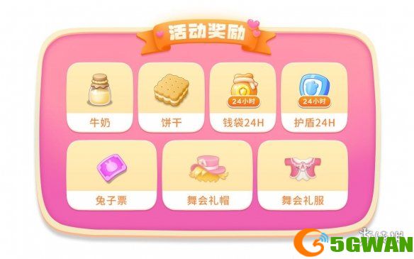 手游巴士3
