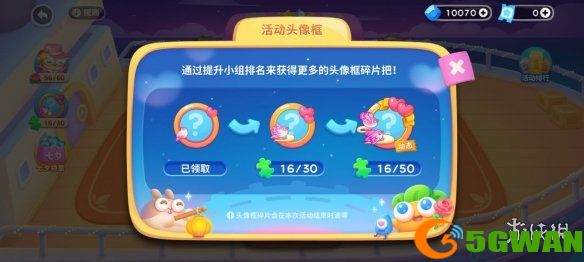 手游巴士5