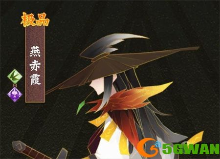 神仙道3群攻角色推荐