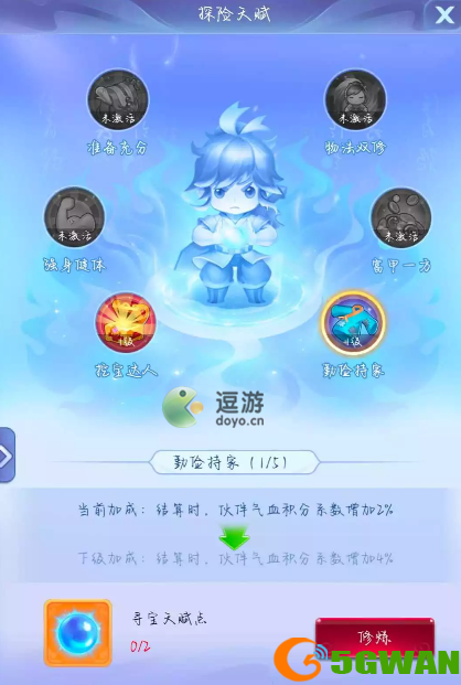 梦幻西游网页版寻梦花果山机关通关攻略