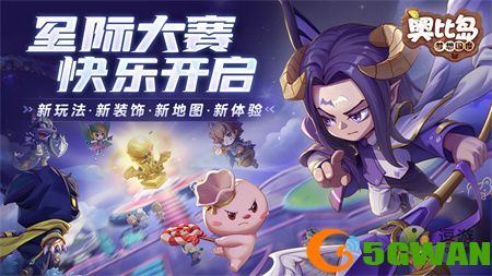 奥比岛手游暗影之谜版本最新礼包兑换码