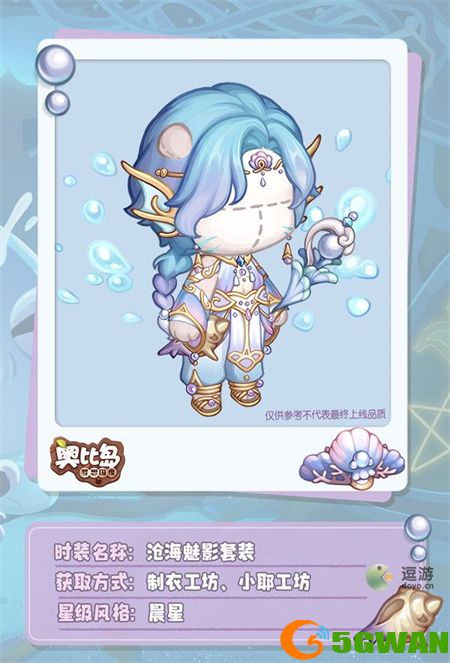 奥比岛手游暗影之谜制作系列新时装一览