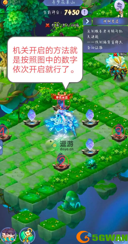 梦幻西游网页版寻梦花果山机关通关攻略