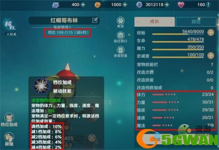 魔力宝贝旅人宠物强度怎么判断