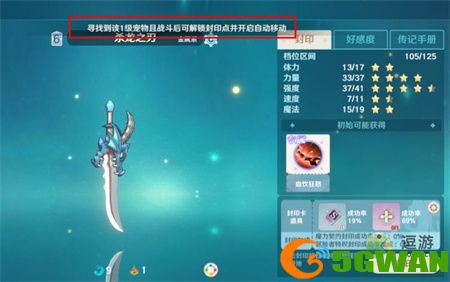 魔力宝贝旅人宠物封印方法说明