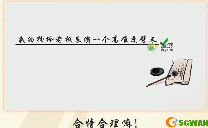 抖个大包袱造句通关攻略大全