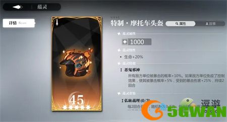 灵魂潮汐乐幻天行第二章伽蓝呓语通关攻略