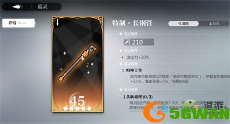 灵魂潮汐乐幻天行第二章伽蓝呓语通关攻略