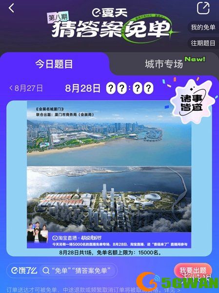 手游巴士2