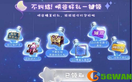 王者荣耀峡谷幸运礼链接在哪-2022峡谷幸运礼领取入口
