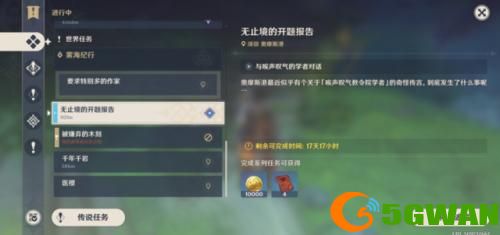 原神溢神的论证怎么玩-原神溢神的论证1-7天攻略合集