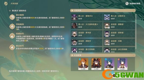 手游巴士4
