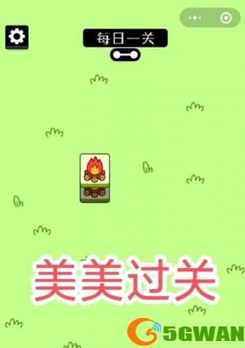 羊了个羊第二关怎么过-羊了个羊第二关通关流程攻略