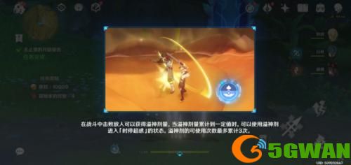 原神溢神的论证怎么玩-原神溢神的论证1-7天攻略合集