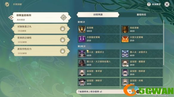 手游巴士2