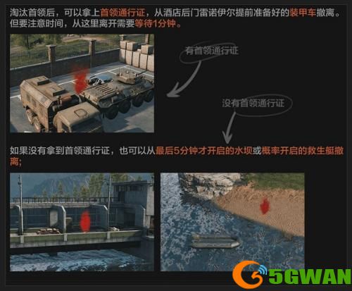 暗区突围北山会议怎么撤离-暗区突围北山会议撤离路线攻略大全