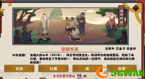 无悔华夏渔樵问答9月17日答案是什么-9月17渔樵问答答案一览