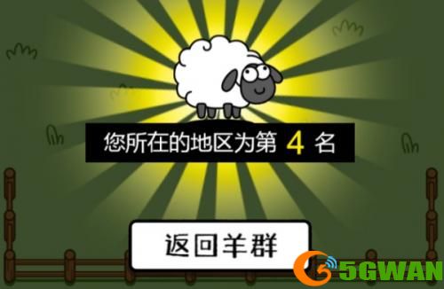 羊了个羊第二关怎么过-羊了个羊5分钟100％通关秘籍
