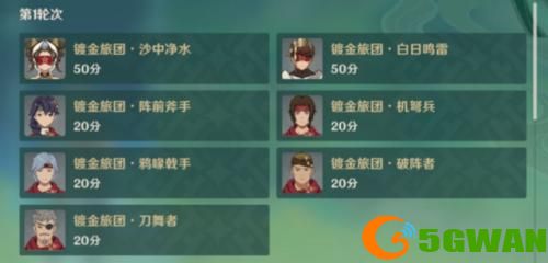 原神片剂深研第三天怎么过-原神片剂深研第三天通关攻略