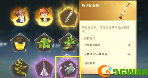 哈利波特魔法觉醒林中深寒第三章怎么打-哈利波特魔法觉醒林中深寒第三章打法攻略