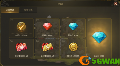 龙之谷世界蓝钻怎么获取-龙之谷世界蓝钻获取方法一览