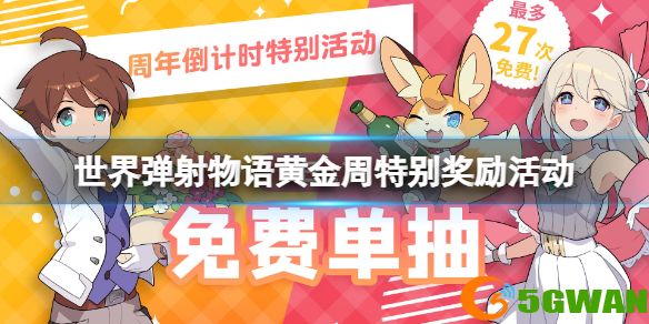 手游巴士1