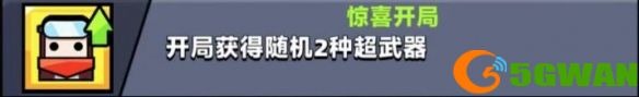 手游巴士3