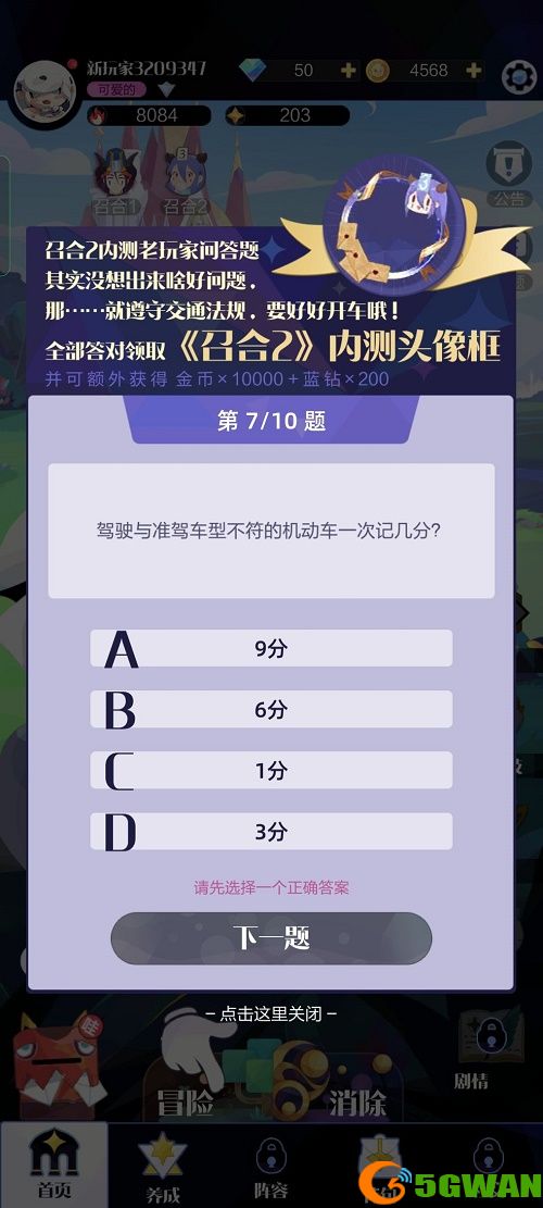 手游巴士2