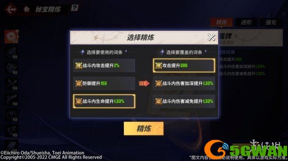 手游巴士5