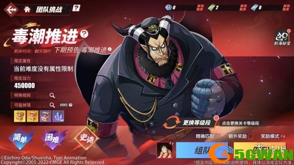 手游巴士2