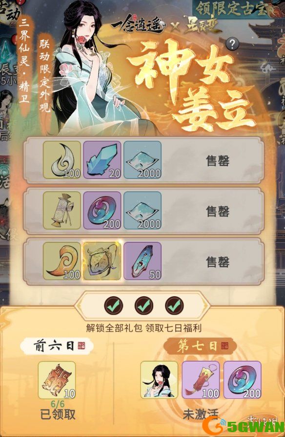 手游巴士5