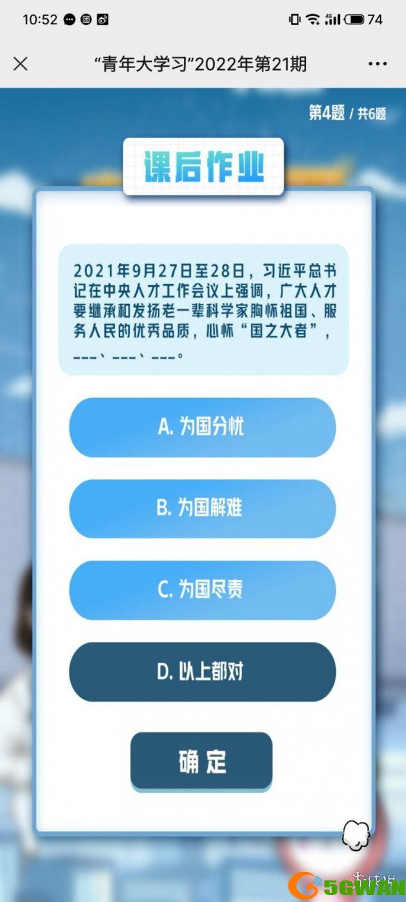 手游巴士4