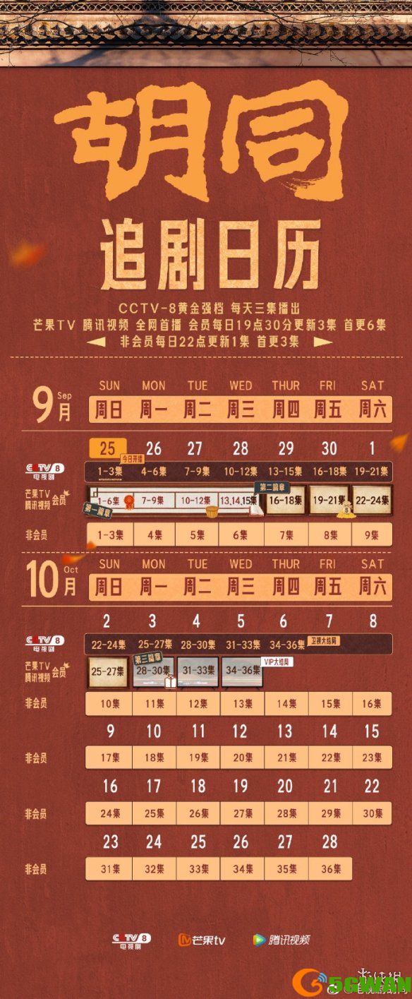 手游巴士2