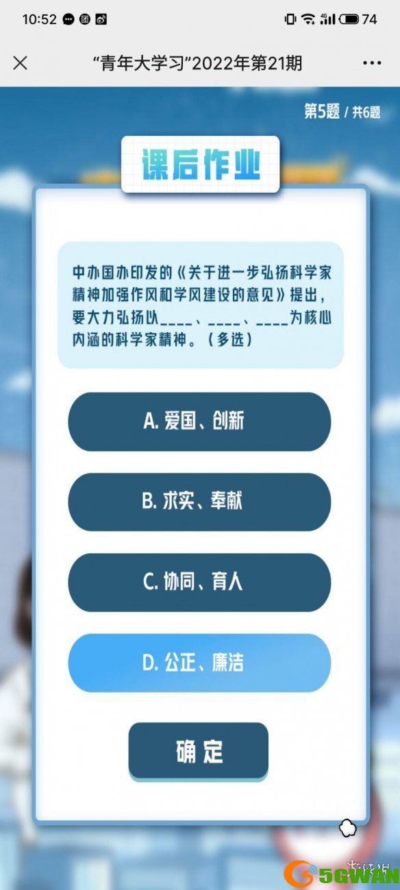 手游巴士5