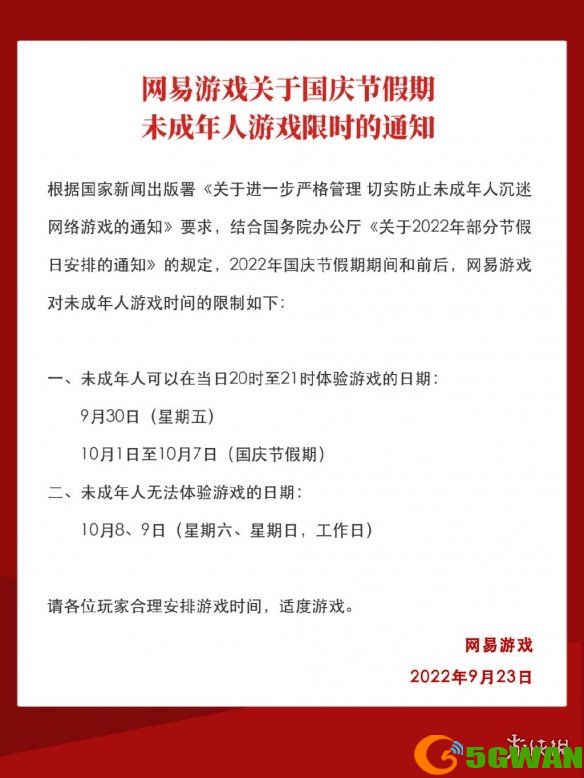 手游巴士2